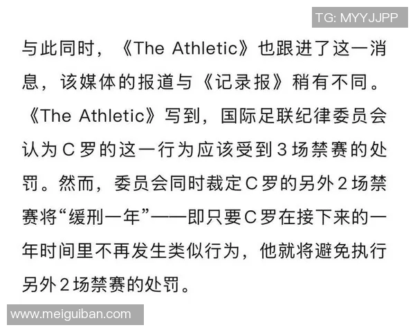 官方公告：世界杯预选赛被罚+停赛！