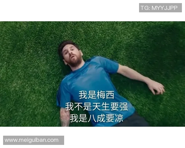 你不知道的梅西:十大冷知识大揭秘 你不知道的梅西:十大冷知识大揭秘