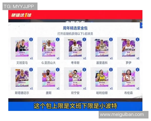 超级对决点燃激情NBA巅峰之战全场焦点引爆球迷热情期待